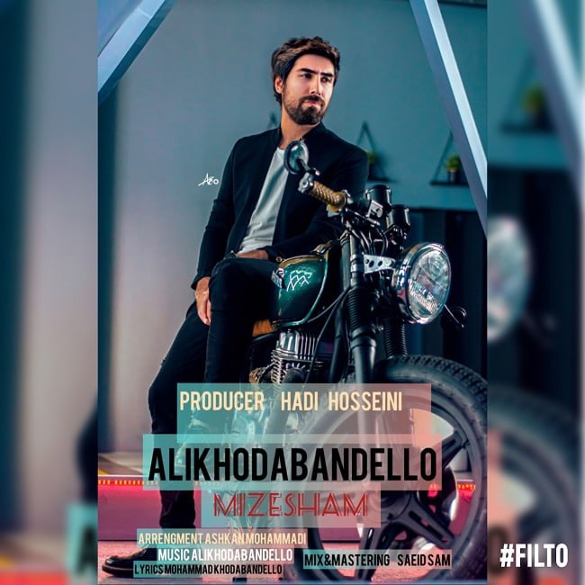 دانلود آهنگ میز شام